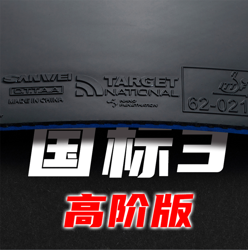 Original SANWEI National Targe - Badminton Europe recensie en prijs