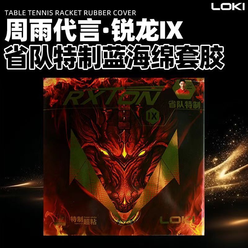 LOKI RXTON 9 Provincial Team S - Badminton Europe recensie en prijs