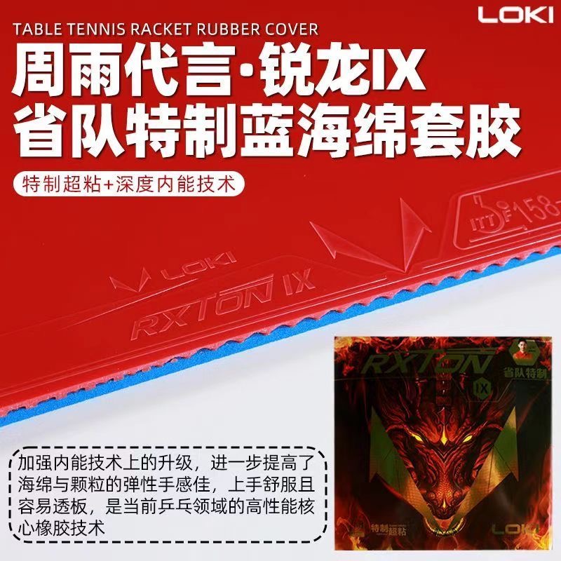 LOKI RXTON 9 Provincial Team S - Badminton Europe recensie en prijs