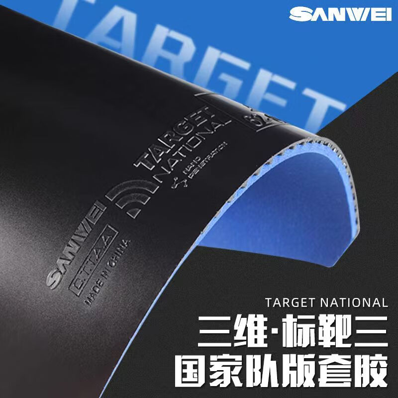 SANWEI TARGET 3 National Table - Badminton Europe recensie en prijs
