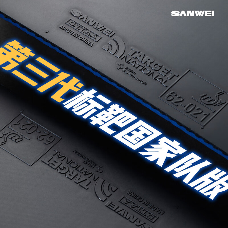 SANWEI TARGET 3 National Table - Badminton Europe recensie en prijs