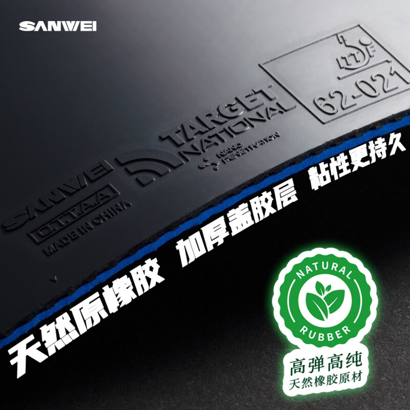 SANWEI TARGET 3 National Table - Badminton Europe recensie en prijs