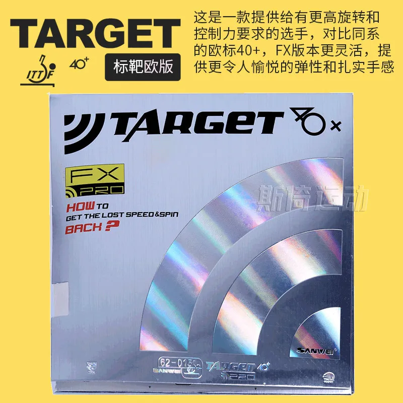 SANWEI EUROPE Target /Turbo 40 - Badminton Europe recensie en prijs
